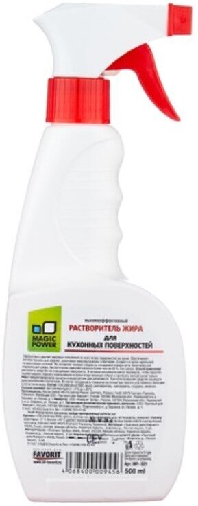 Растворитель жира для кухонных поверхностей Magic Power MP-021 500ml