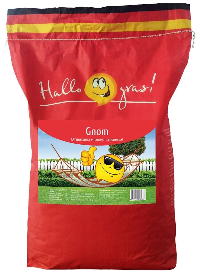 Смесь семян для газона Hallo Gras! Gnom 10 кг