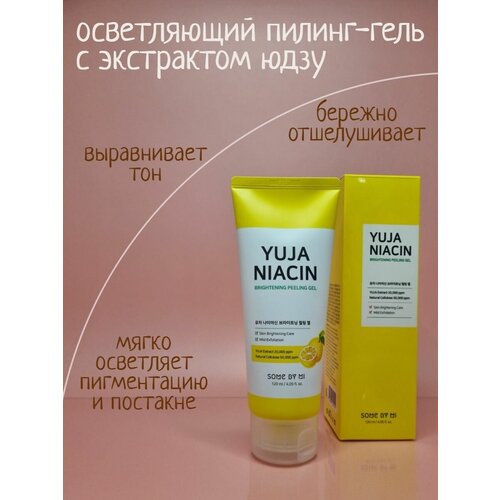 Осветляющий пилинг-гель для лица с экстрактом юдзу jayjun yuja niacin brightening peeling gel 120ml