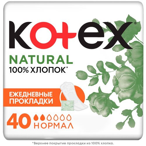 Kotex прокладки ежедневные Natural Normal, 2 капли, 40 шт., 2 уп. прокладки ежедневные kotex natural ежедневные прокладки нормал