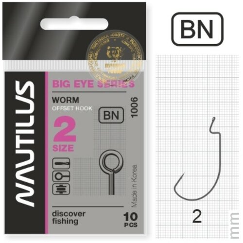 Крючок офсетный Nautilus Offset Big Eye Series Worm 1006, № 2, 10 шт. yuhetec straight glass tube for nautilus 2s nautilus 2 zelos 2 0 50w nautilus x 2ml 4ml x30 lab supplies centrifuge tubes