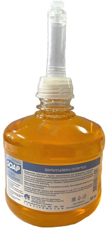 Картридж с жидким мылом Флородель гель-мыло универсальное лимон S2 500мл 1560000