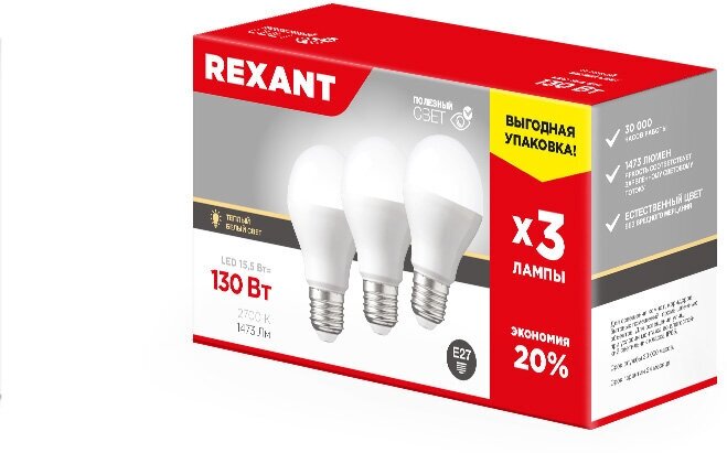 Упаковка светодиодных ламп 3 шт. REXANT 604-008-3, E27, A60, 15.5 Вт, 2700 К