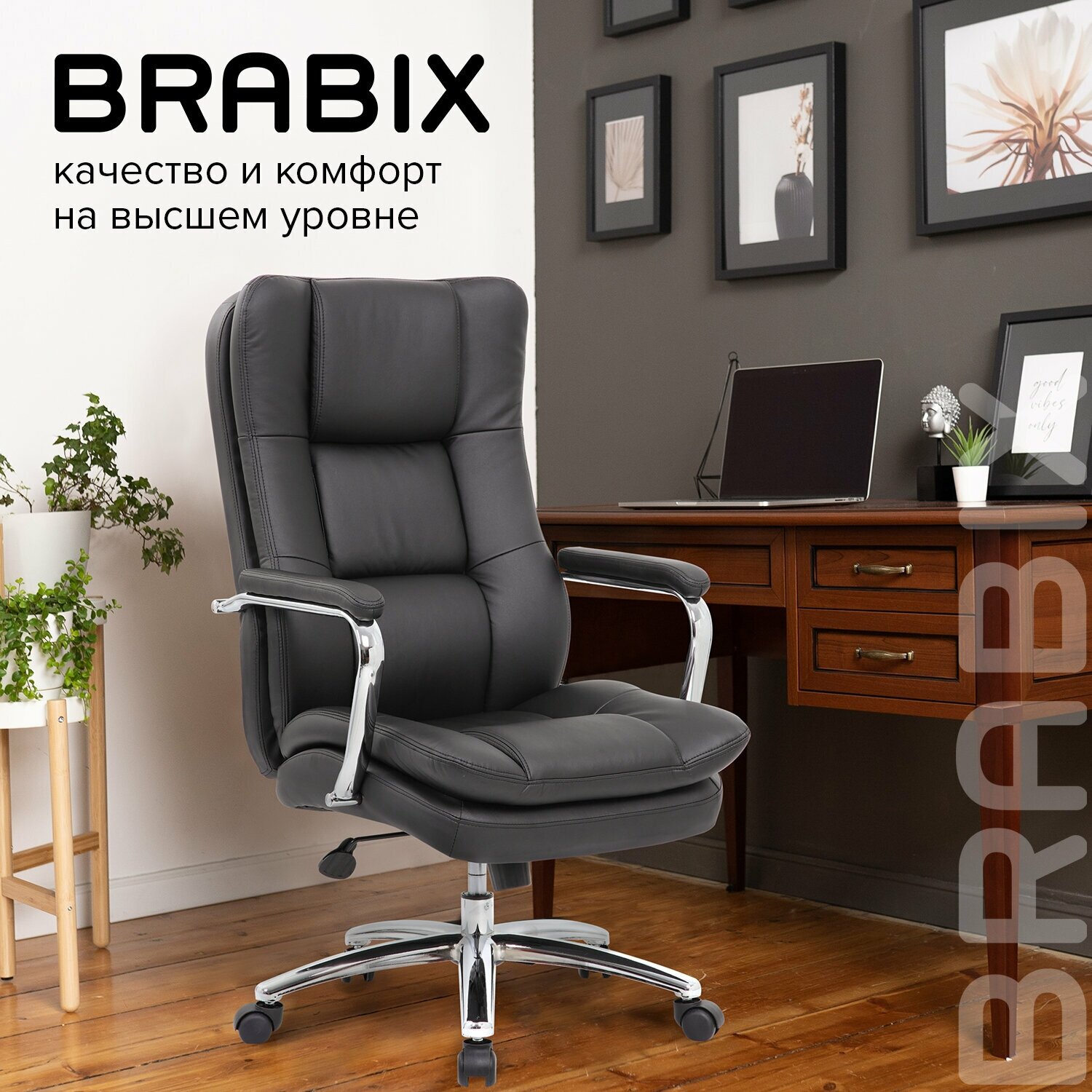 Компьютерное кресло Brabix Amadeus EX-507 для руководителя
