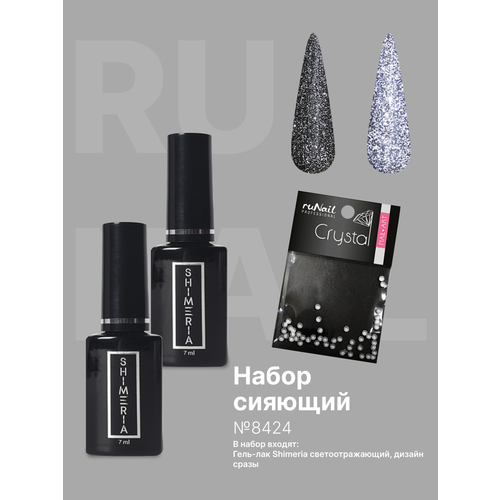 Runail Professional Новогодний набор для маникюра, №8424