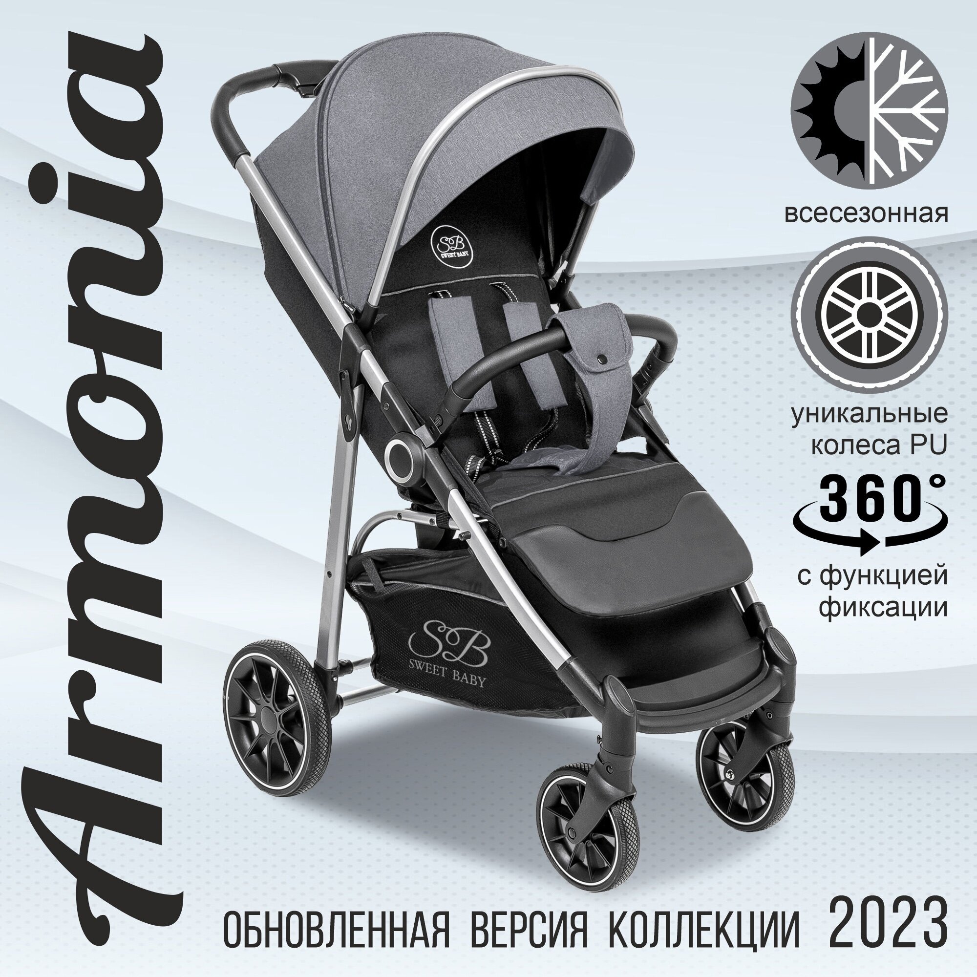 Прогулочная коляска Sweet Baby Armonia Black/White