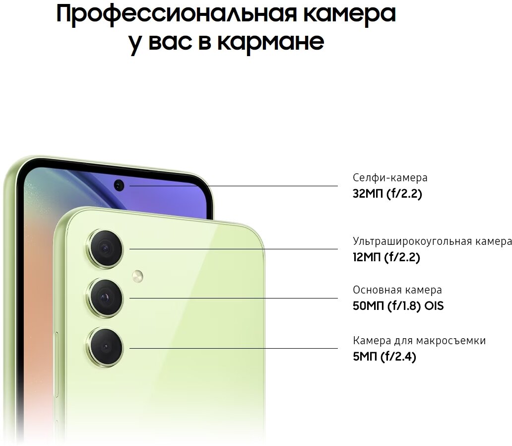 Смартфон Samsung SM-A546ELGCMEA Green - фото №11