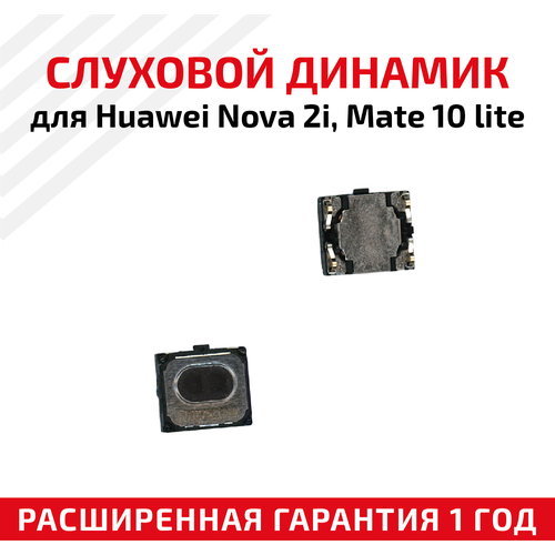 Динамик верхний (слуховой/speaker) для Huawei Nova 2i (Mate 10 lite)