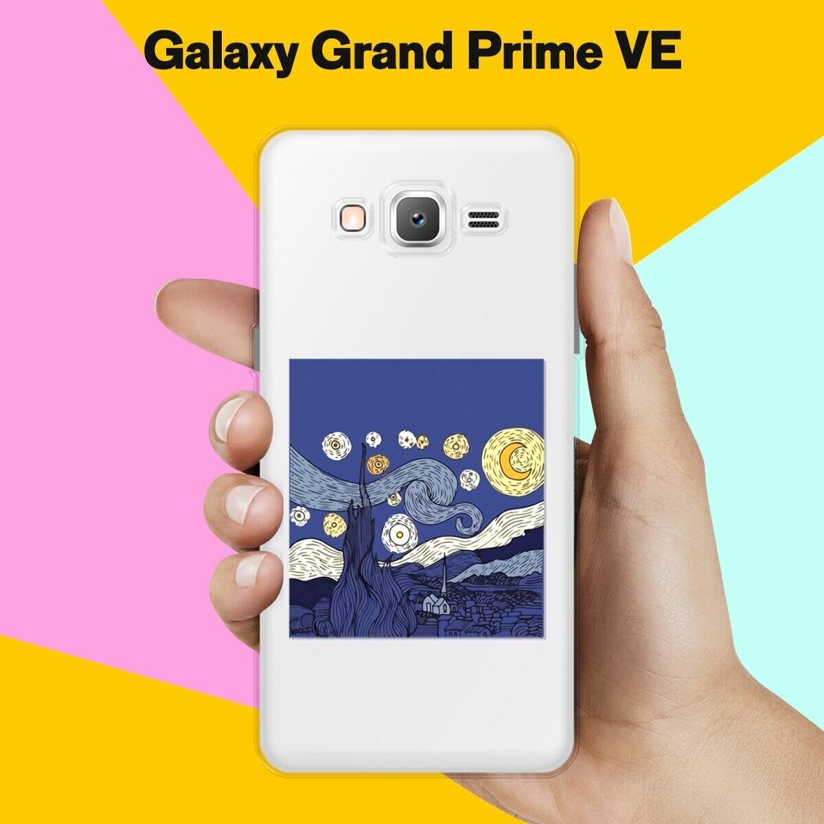 Силиконовый чехол на Samsung Galaxy Grand Prime VE Ночь / для Самсунг Галакси Гранд Прайм ВЕ Дуос