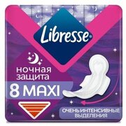 Либресс / Libresse Прокладки Ночные Maxi 8 шт