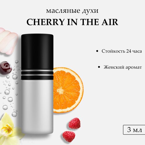 Масляные духи Cherry In The Air, 3 мл