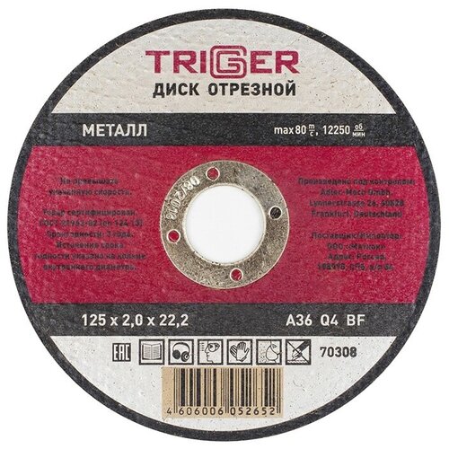 Диск отрезной Trigger 70308 125х2,0х22,2 мм по металлу