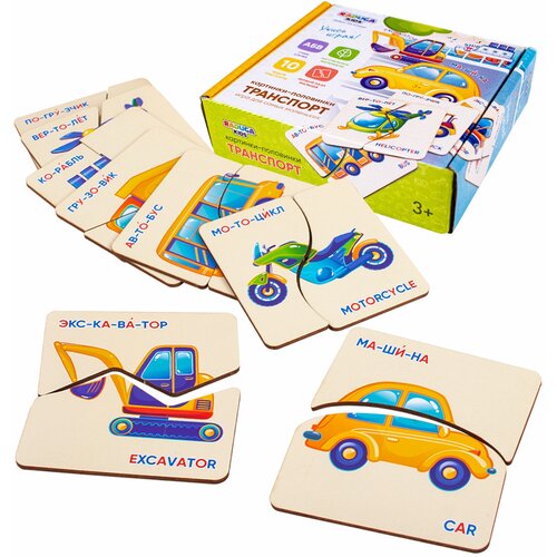 Пазлы для детей Радуга Кидс Машинки картинки половинки Транспорт развивающие игрушки монтессори