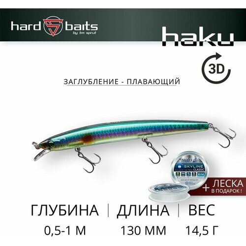 Воблер Sprut Haku 3D 130F (Floating/130mm/14,5g/0,5-1m/OIL-3D)