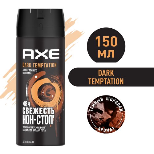 Дезодорант-спрей AXE DARK TEMPTATION 3шт х 150 мл