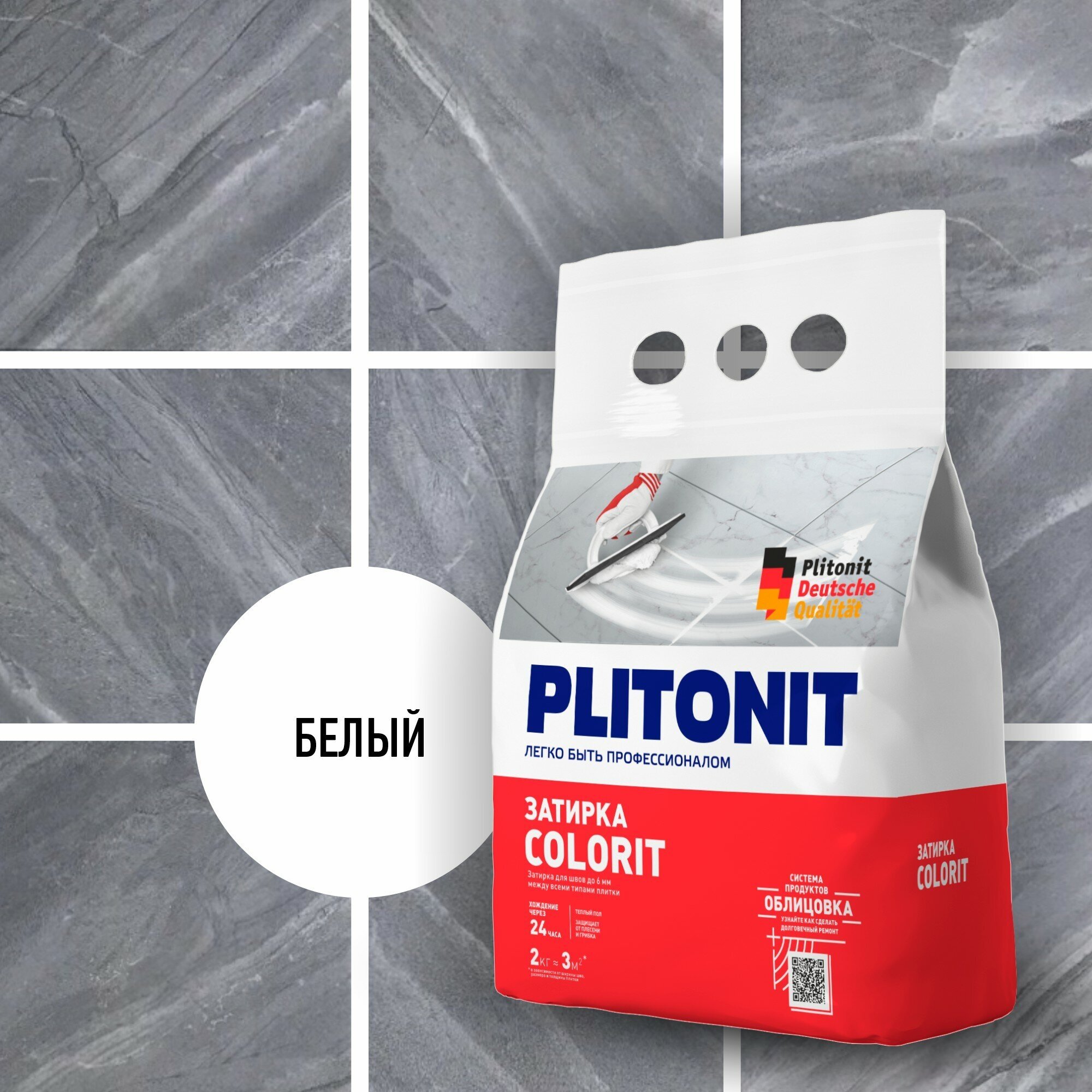 Затирка Plitonit Colorit, белая, 2 кг - фотография № 12