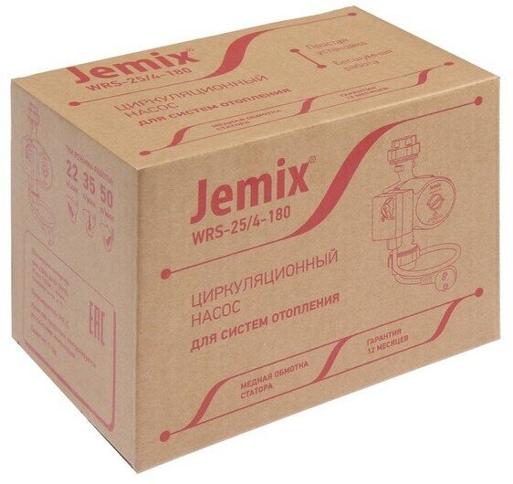 JEMIX Насос циркуляционный JEMIX WRS-25/4-180, 70/50/35 Вт, напор 4 м, 50/35/22 л/мин, кабель 6 м