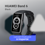 HUAWEI Band 6