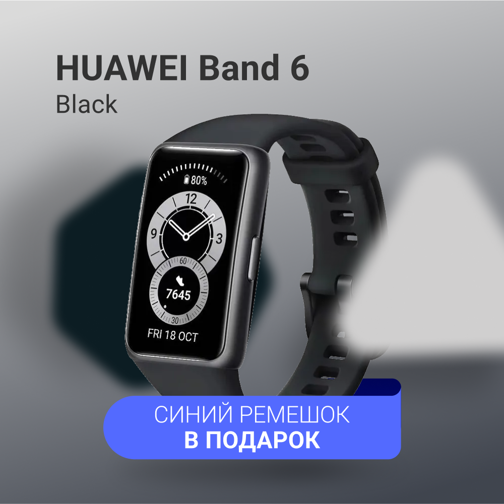 Умные смарт часы наручные женские мужские, фитнес браслет HUAWEI Band 6 Black