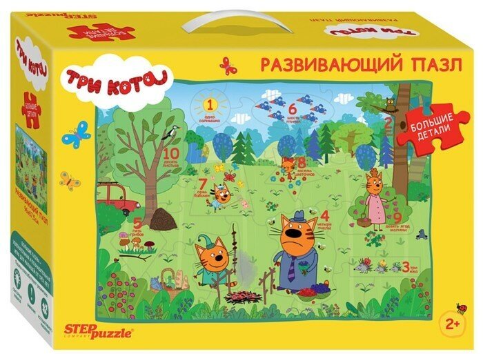 Напольный пазл-мозаика "Три кота" (АО "СТС") / Step Puzzle
