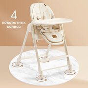 Стульчик для кормления Happy Baby Berny Lux New до 25 кг, шезлонг, 4 поворотных колеса, бежевый