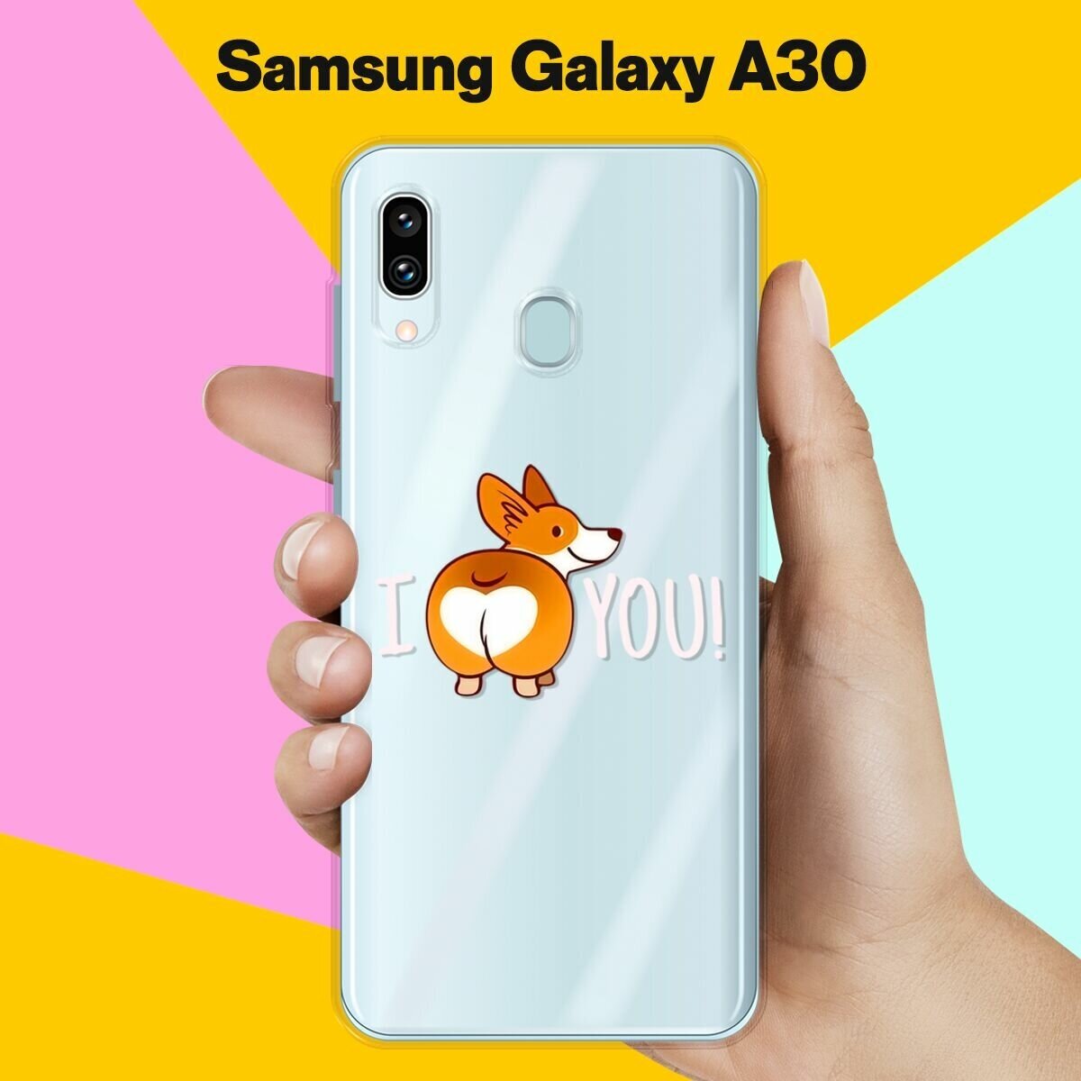 Силиконовый чехол на Samsung Galaxy A30 I Love You / для Самсунг Галакси А30