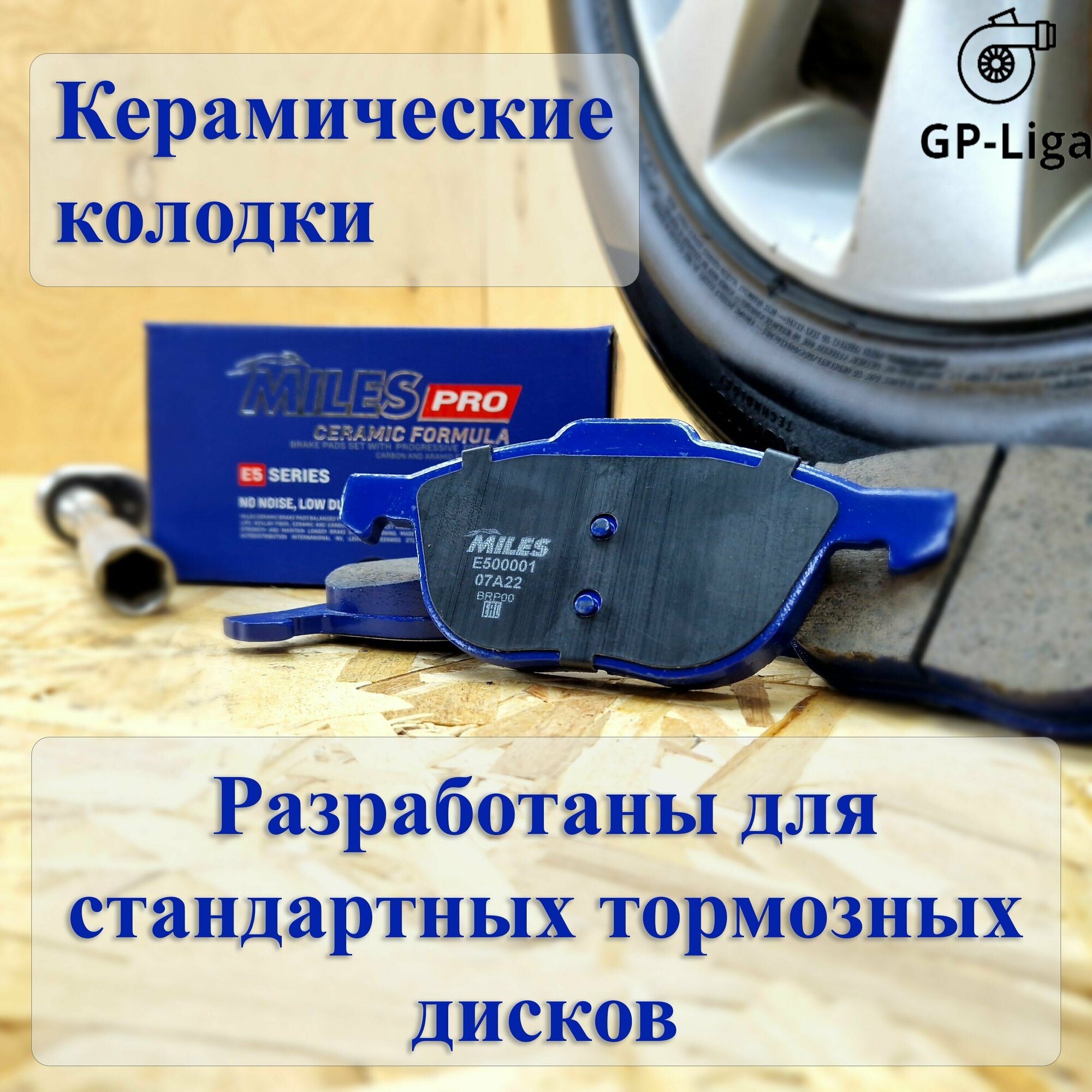 Колодки передние для FORD FOCUS II /III , MAZDA 3 / VOLVO S40 Керамика (Смесь CERAMIC)