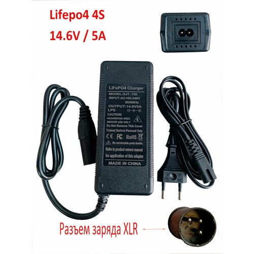 Зарядное устройство для аккумуляторных батареек Зарядка Lifepo4 4S(14,6V) 5А