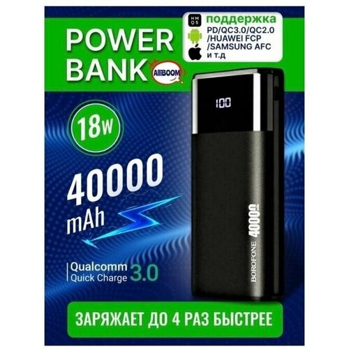 Power bank Внешний аккумулятор Павербанк DBT01 40000 mAh Черный 259900₽