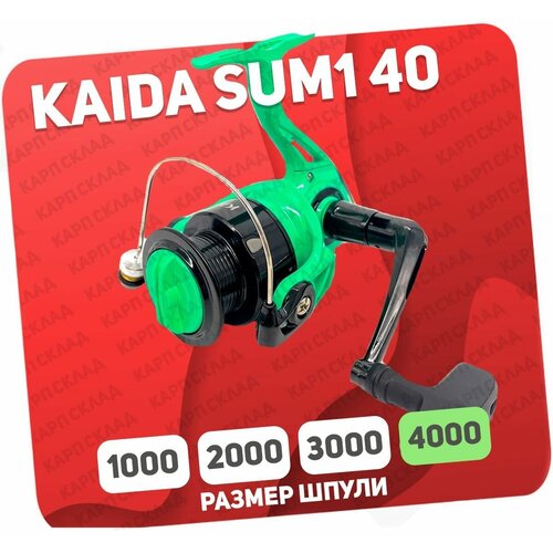 Катушка безынерционная KAIDA SUMMER 4000 SUM1-40 пластиковая шпуля катушка безынерционная kaida summer 2000 sum1 20 пластиковая шпуля