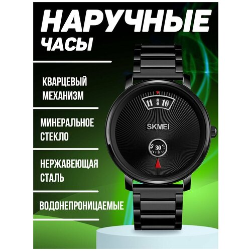 фото Наручные часы skmei наручные часы мужские skmei кварцевые спортивные часы, черный