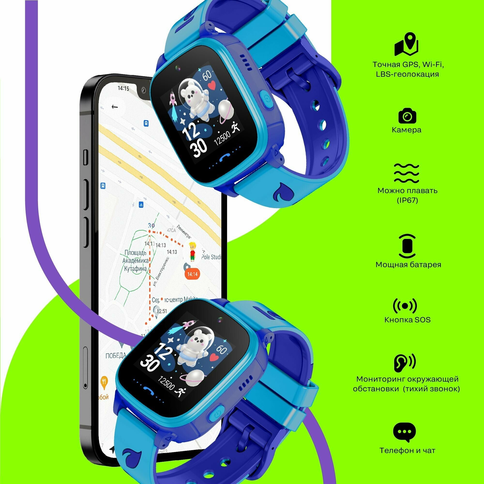 Детские умные GPS часы-телефон LEEF Nimbus цвет синий+голубой