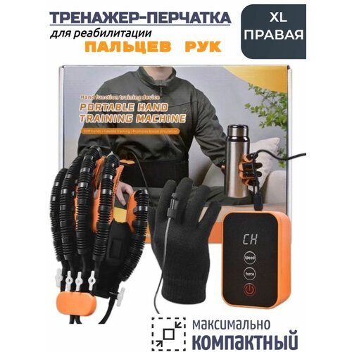 Тренажер компактный для реабилитации DUshop, восстанавливающий утраченную работоспособность пальцев правой руки размера XL