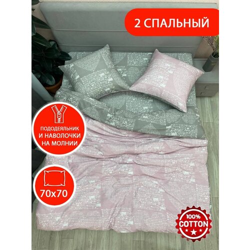 серый, розовый