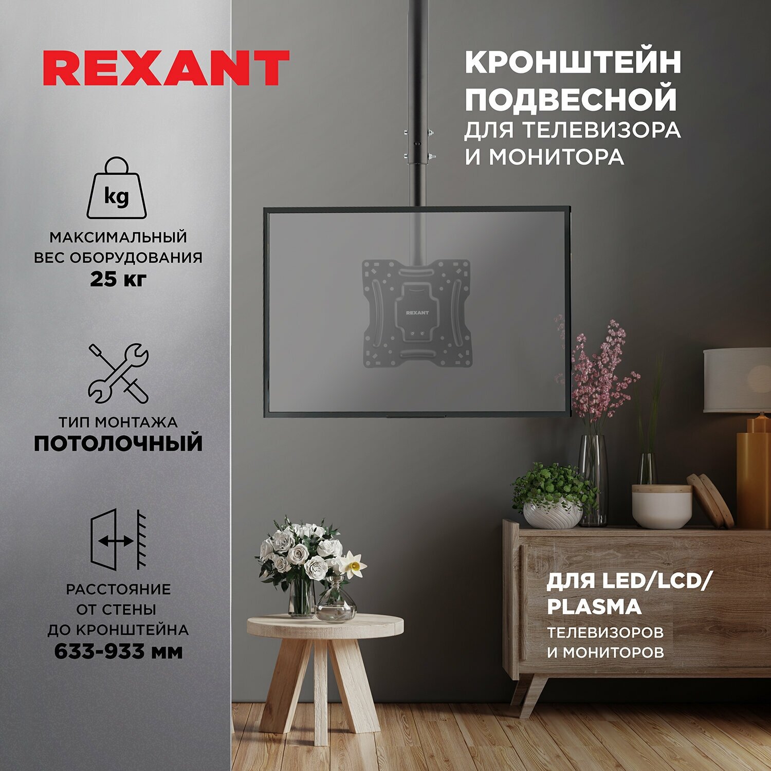 кронштейн для тв потолочный наклонно-поворотный 13"-42", до 25кг, rexant 38-0309 - фото №2