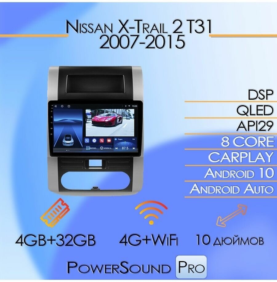Магнитола TS18PRO Nissan X-Trail 2 T31 2007-2015 4/32Gb