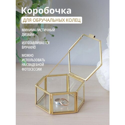 Арт Птица, шкатулка, RB038/5