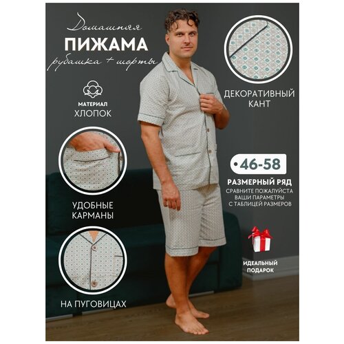 фото Пижама nuage.moscow, шорты, рубашка, карманы, пояс на резинке, размер 46, мультиколор