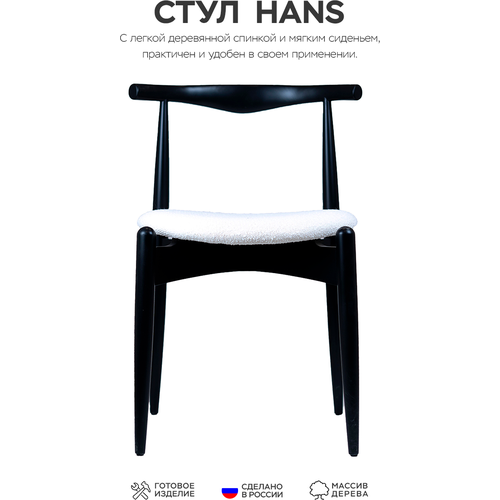 Деревянный стул для дома Hans black Letto 01, обивка - шеннил, каркас - массив дерева