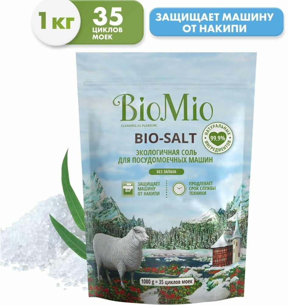 BioMio BIO-SALT Соль для посудомоечной машины, 1000 г 510.04162.0101