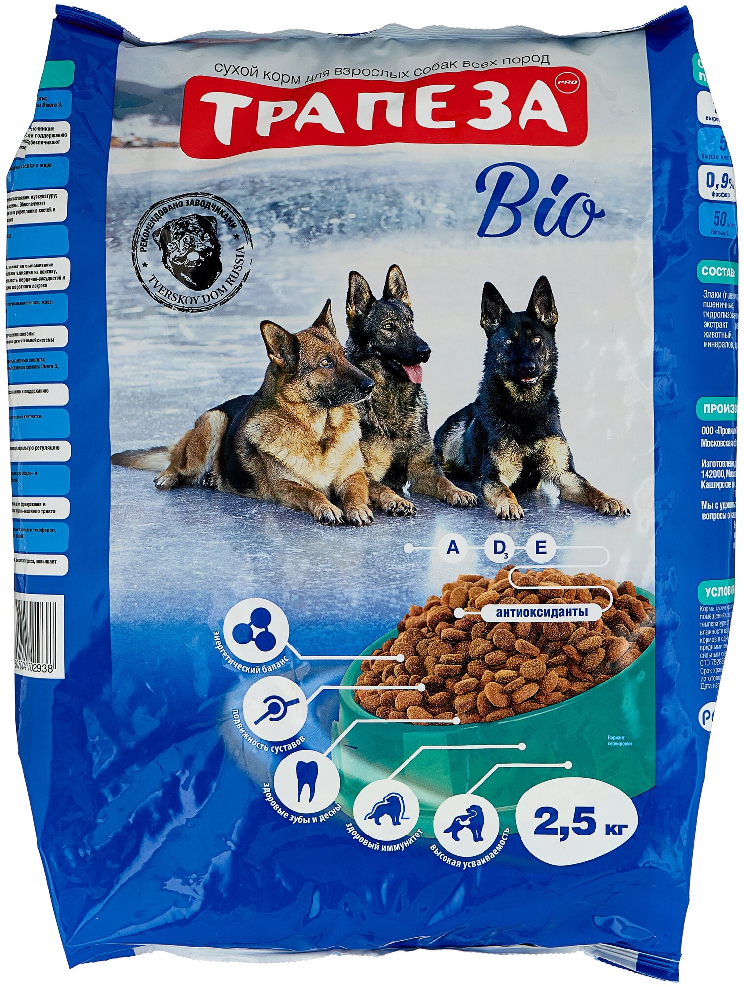 Трапеза корм для взрослых собак всех пород 2,5 кг (2 шт)