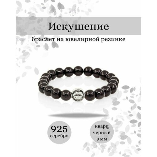 Браслет BEREGY, серебро, 925 проба, длина 19 см.