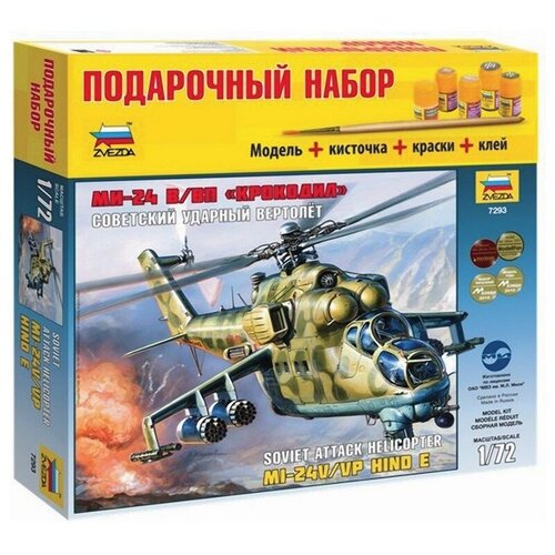 сборная модель советский ударный вертолет ми 24в вп крокодил Вертолет Ми-24В/ВП