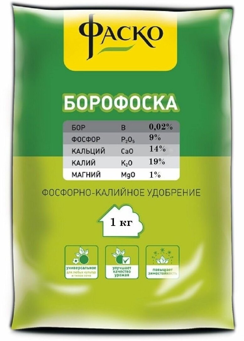 Удобрение Борофоска минеральное, 1 кг