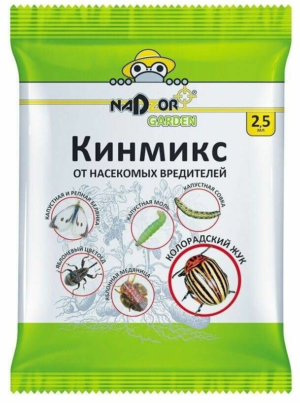 Инсектицид, Nadzor - Кинмикс, от насекомых вредителей, 2.5мл, 1 шт.