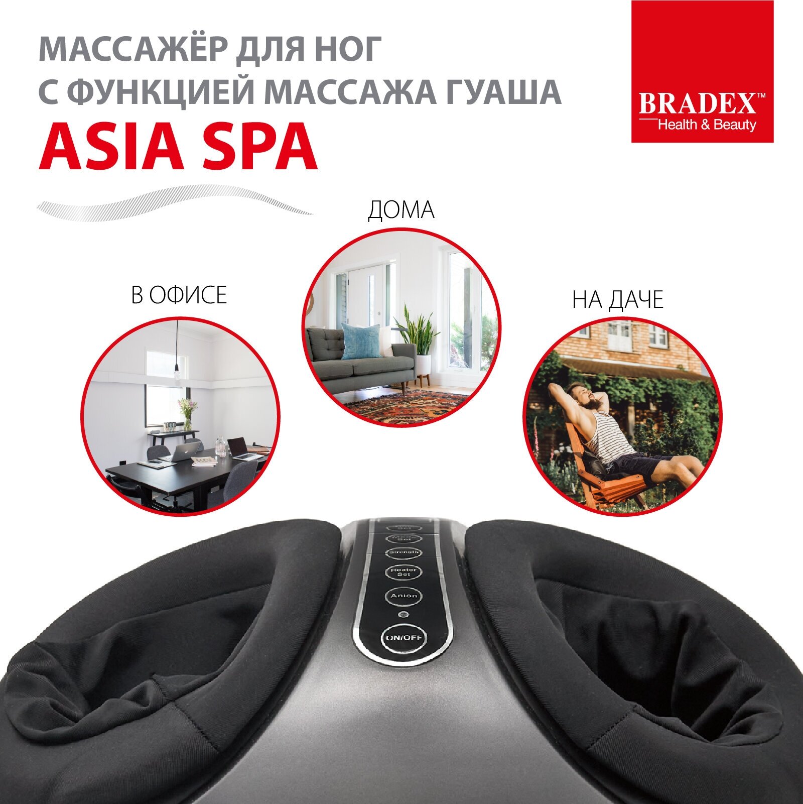 Массажер для ног Bradex Гуаша Asia Spa - фото №5