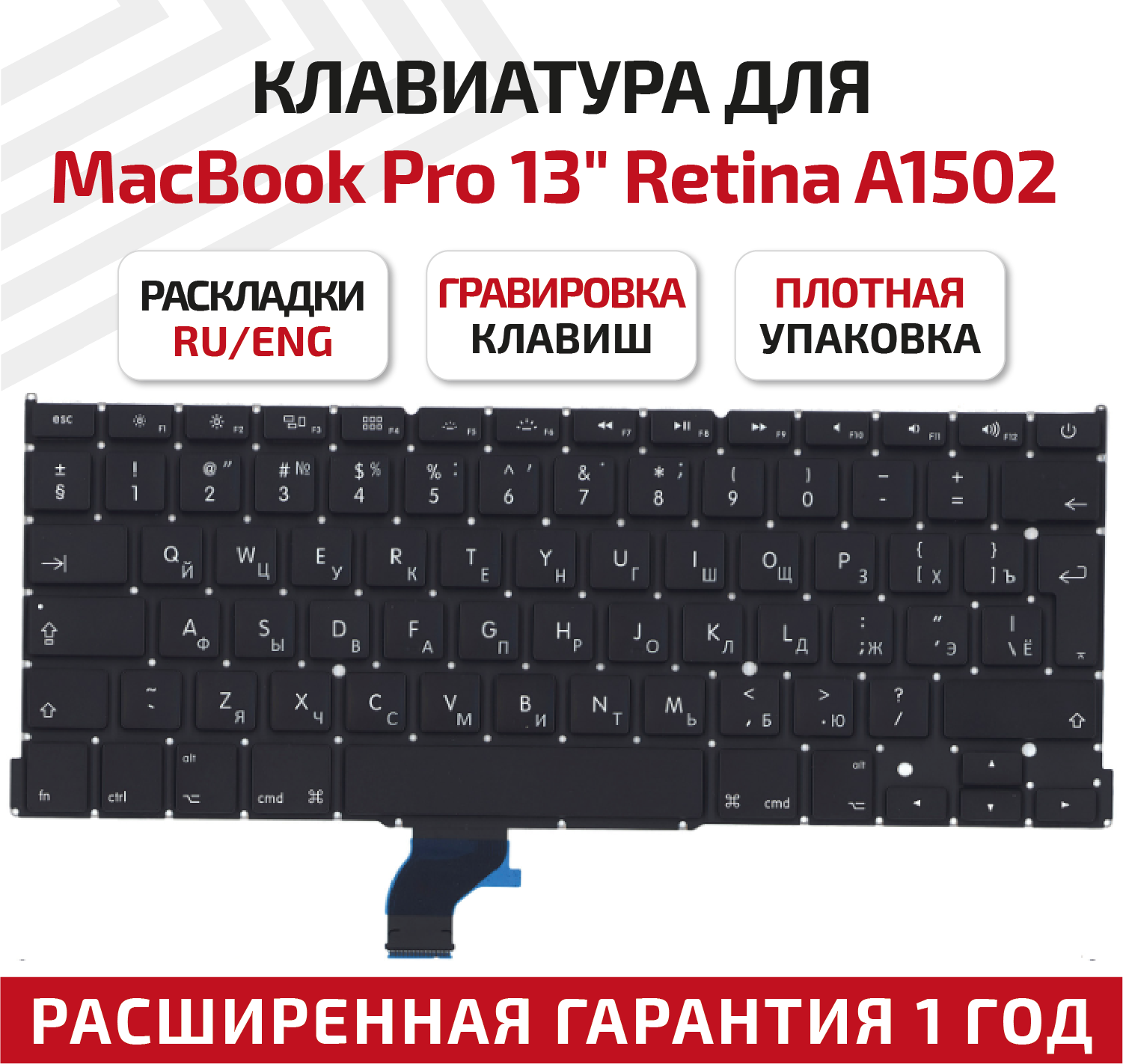 Клавиатура (keyboard) для ноутбука Apple MacBook Pro 13" Retina A1502 2013+, большой Enter, черная