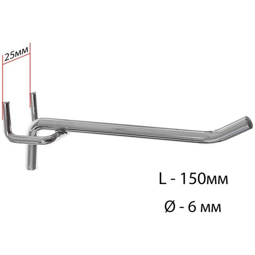 Крючок одинарный для металлической перфорированной панели, d=6мм, L=15, цвет хром