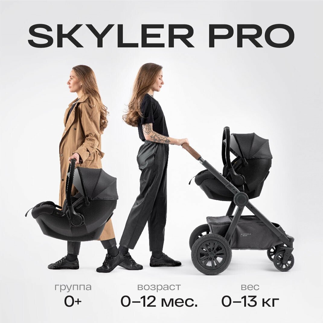 Автокресло детское от 0 Skyler Pro Happy Baby