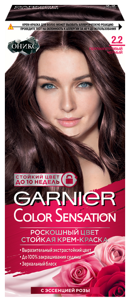 GARNIER Color Sensation стойкая крем-краска Оникс